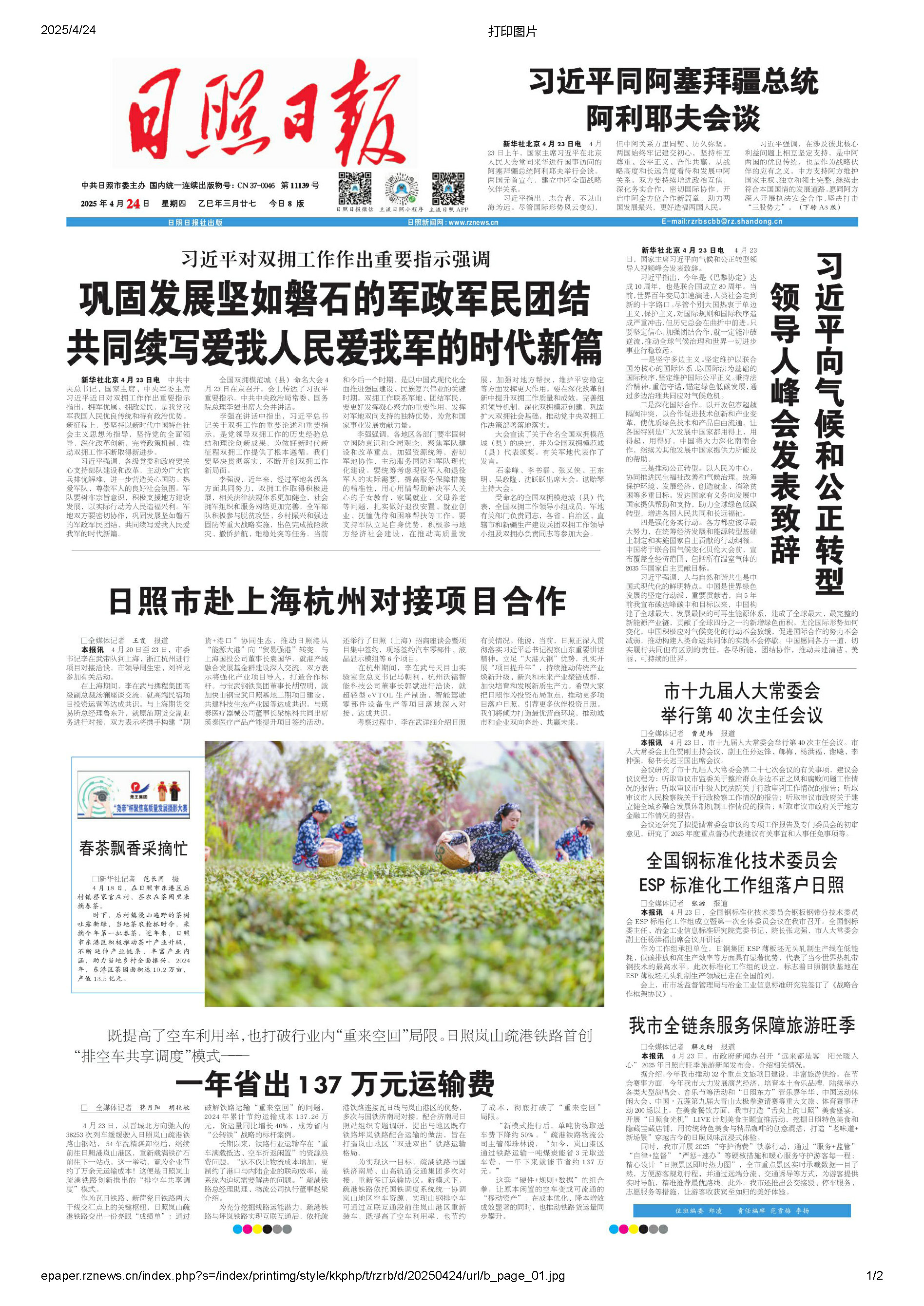 打印圖片_頁面_1